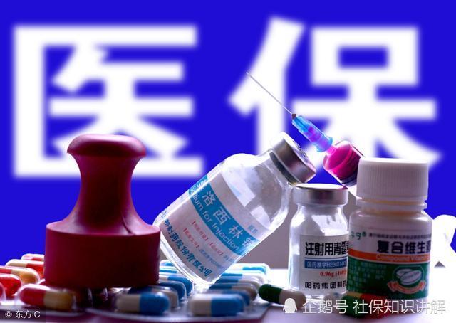 2019年医保缴费上涨,老百姓还需要交吗?