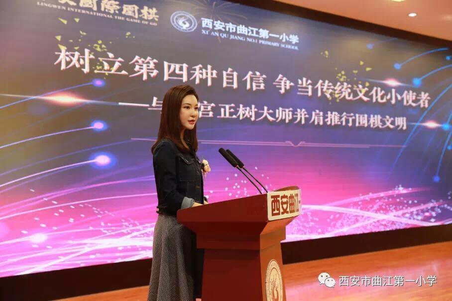 首先,西安市曲江第一小学陈娟校长代表全校师生对远道而来的贵宾们