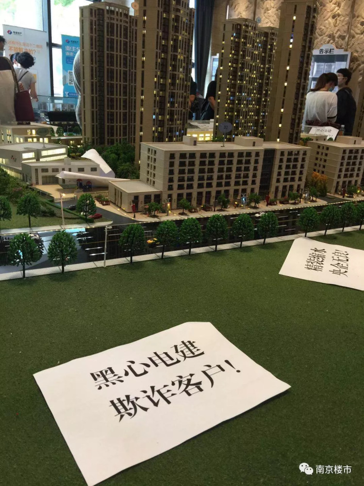 糟心!精装缩水!今天南京这家央企楼盘惨遭买房