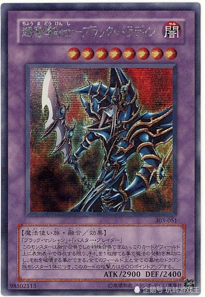 超魔导剑士-黑暗帕拉丁