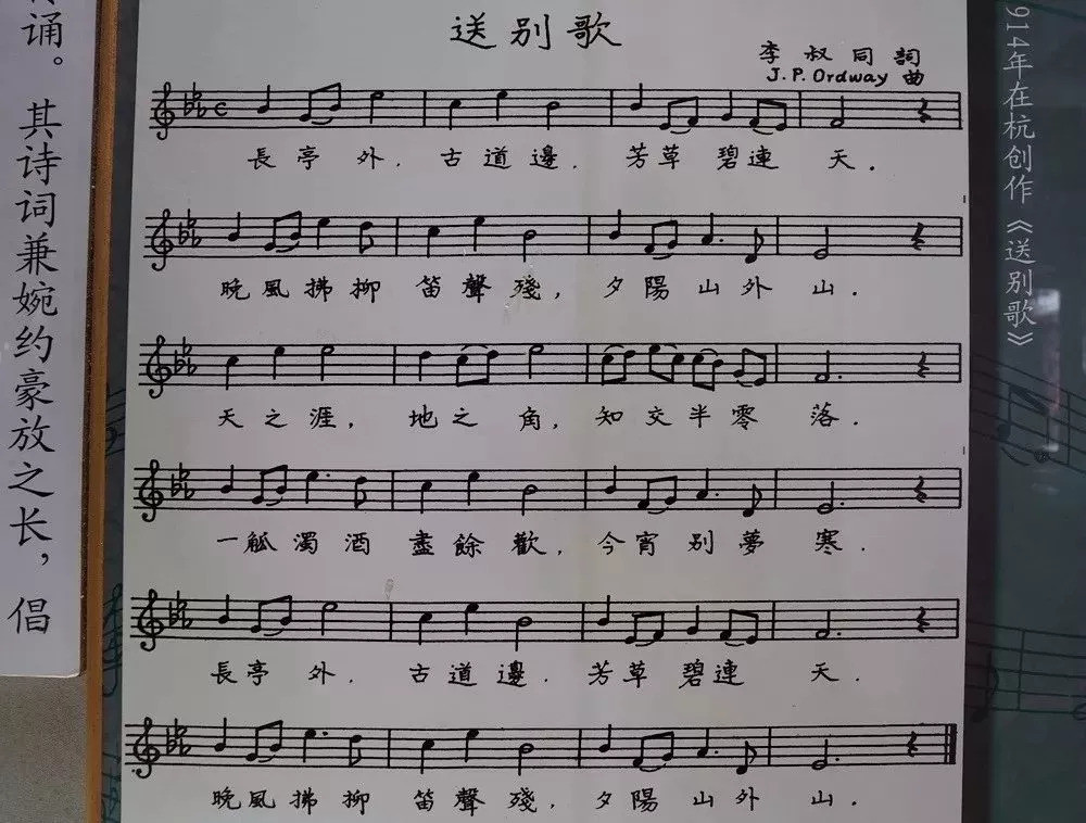 令朴树泪下的歌曲《送别,词作者曾在温州驻锡长达12年,他的出家一度