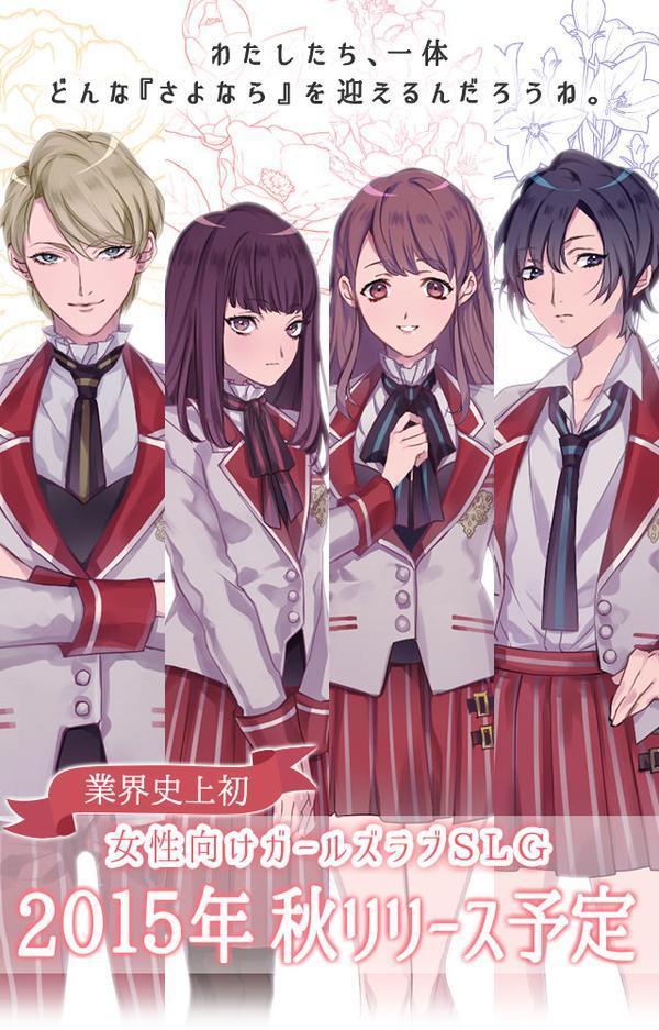 首款女性向百合纯爱手游公布 百合 女性向