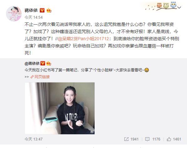 咒骂演员家人,恶意造谣,上街被打…这些观众为