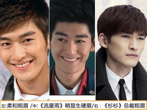 张翰李易峰引领粗眉潮流 张翰 化妆 眉粉 眉尾