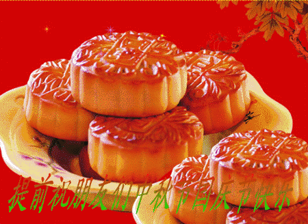 八月十五中秋节问候大家早上好动图表情2021庆祝中秋佳节清晨祝福早上