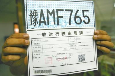 核心提示|今年7月4日,本报以《4s店给新车办假临时牌照车主险遭拘留》