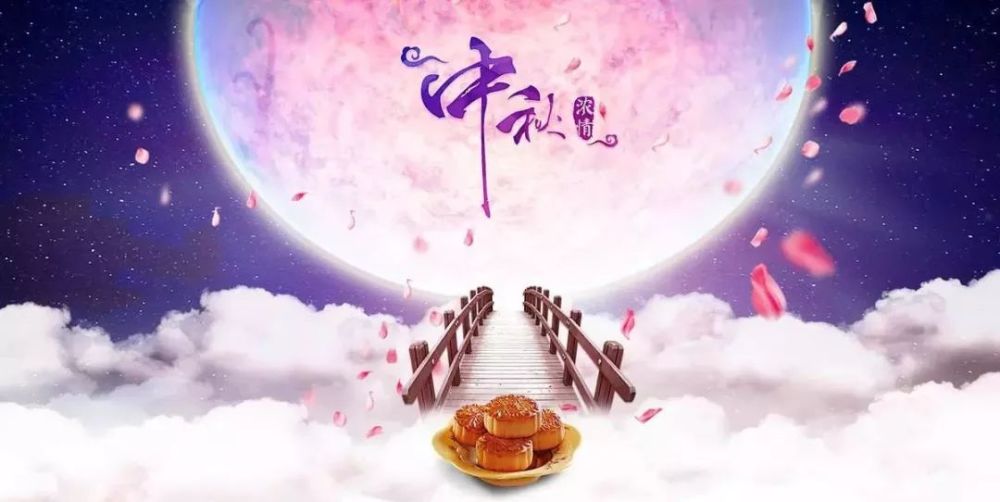 弹指间一部中秋史,图画里千年家国情