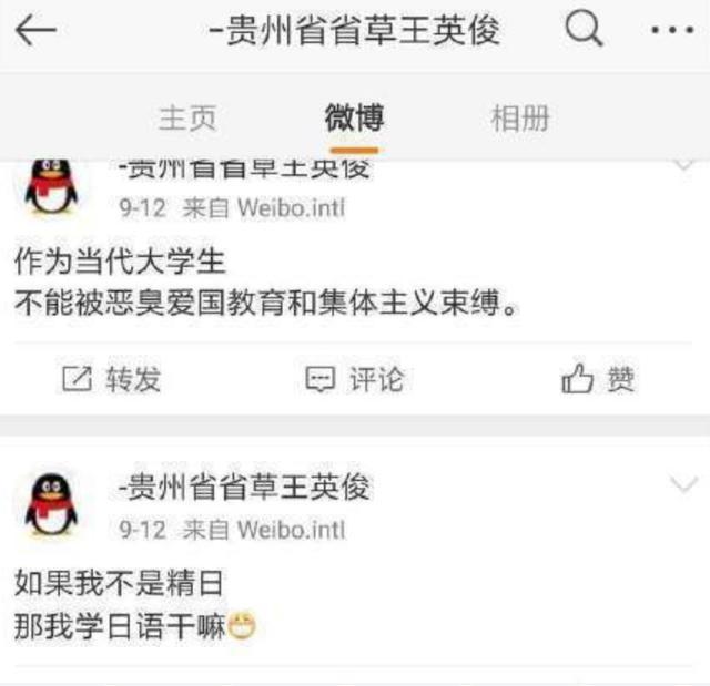 00后新生发辱国言论被退学,看看你的这些同龄