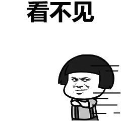 搞笑大司马直播表情包走位走位