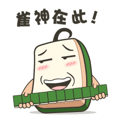 闲话 人间美好图鉴