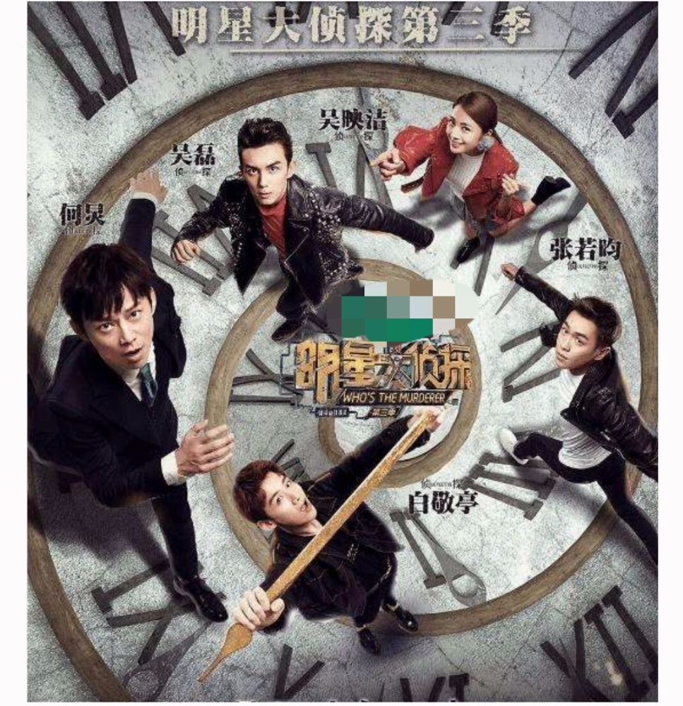 《明星大侦探》第四季开录,留白CP同款表情