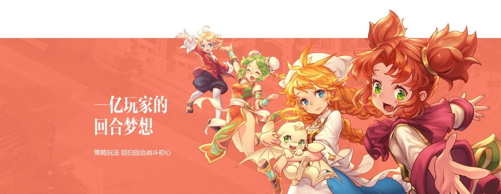 魔力宝贝,bug,逆袭,经典ip,奇迹世界