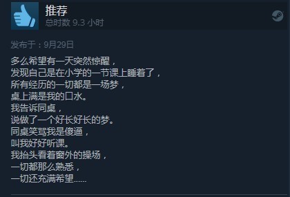 《中國式家長》上架steam 首發特別好評