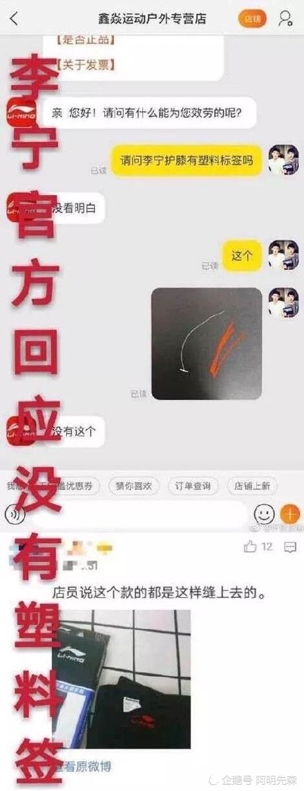 许魏洲护膝里藏针,节目组秒删视频,敷衍了事,态