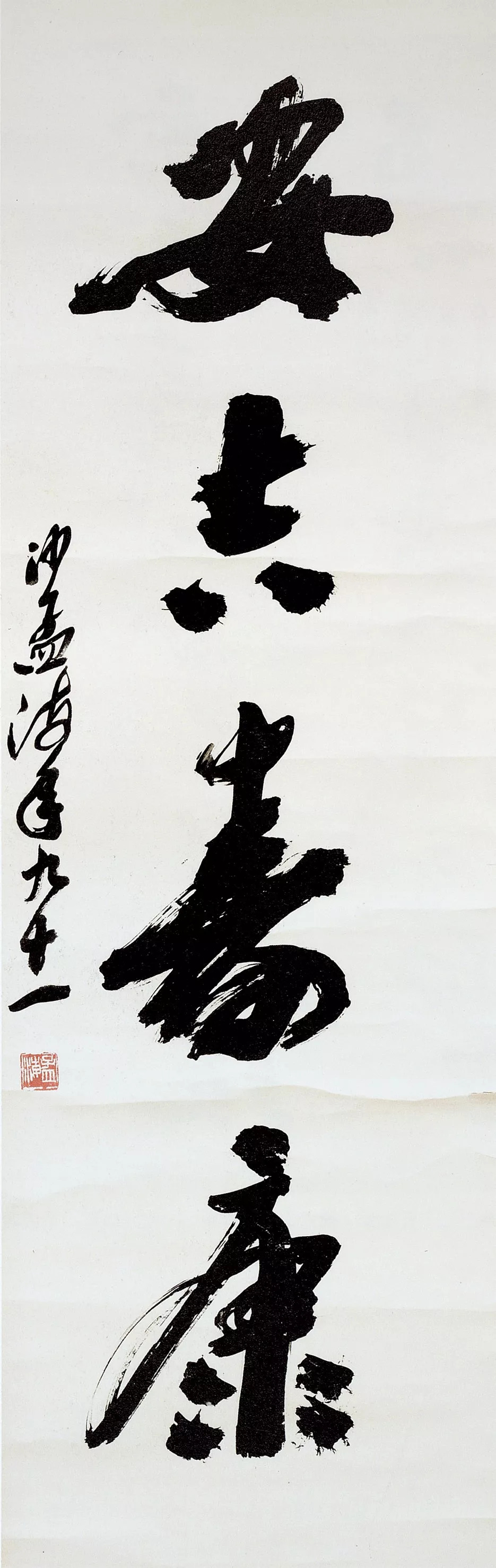 大师们的润格费,明码标价,童叟无欺