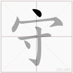武清聚富荣