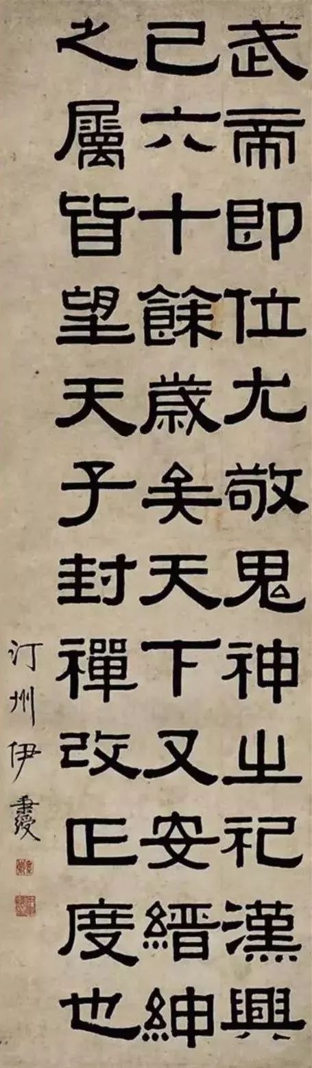 书法|馆阁体书法是奴书，不必学的！