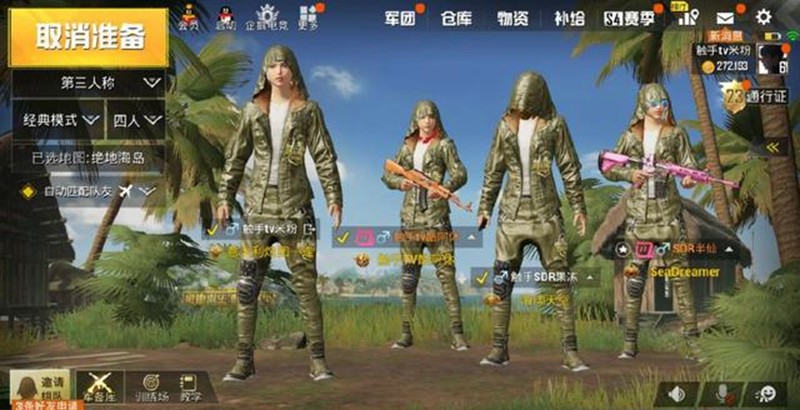 刺激战场 5种稀有衣服 至尊金龙排第4 第2名衣不蔽体被封印 正版战斗特训手游 绝地求生 刺激战场 刺激开测 立即加入 绝地求生刺激 战场官网网站 腾讯游戏