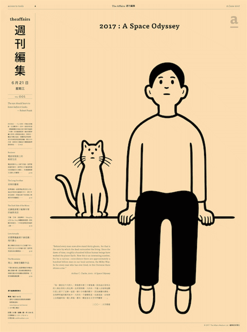 日本优良设计奖:100件最佳设计作品