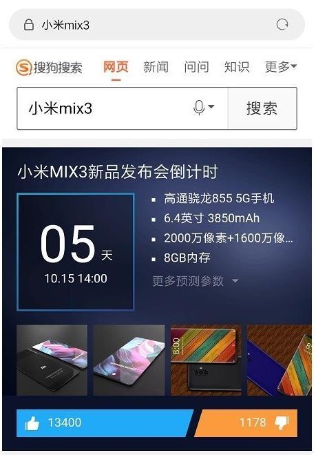 小米mix 3传言:真全面屏设计 骁龙855