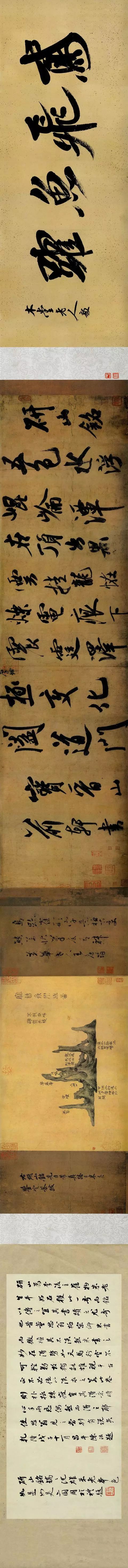 米芾|米芾随手写了这幅字，却让我们花了近2999万元！