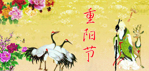 九月九日登玄武山 /卢照邻 九月九日眺山川, 归心归望积风烟.