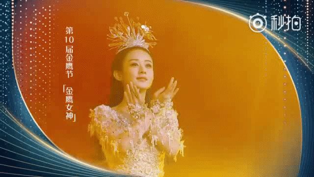 金鹰女神|今年这些女星，到底配得上金鹰女神称号吗？