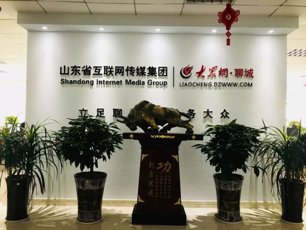 聊城这家高大上的省属大型国企招人啦!