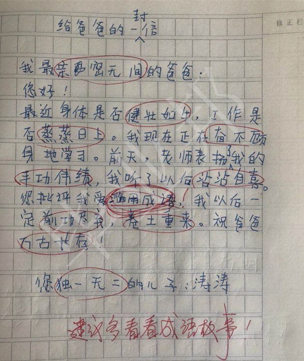 信什么十什么成语_成语故事图片