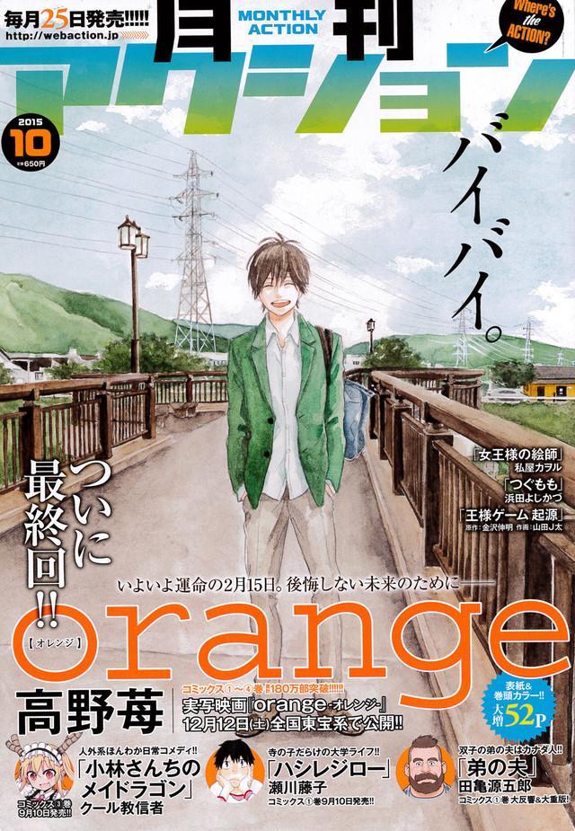 Orange 最终卷11月发售 Orange 高野