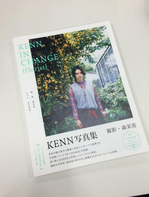 Kenn写真集8月27日发售 Kenn 写真集