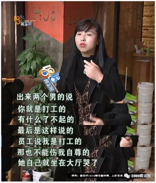 因店员催单的一句话,客人就让领班下跪?