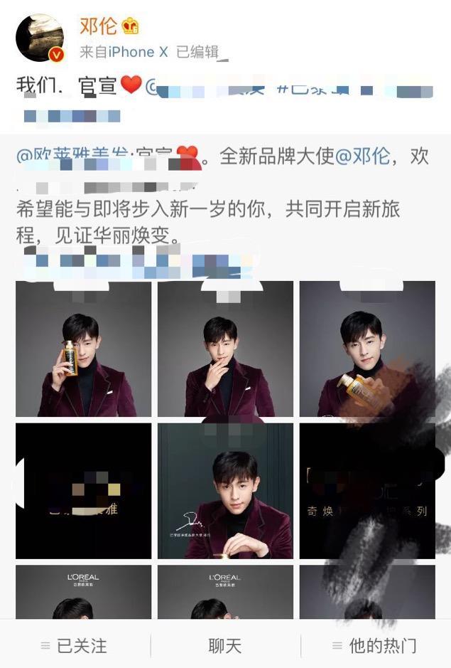 邓伦生日当天"官宣"上热搜!微博炸开了锅!网友纷纷送上祝福!