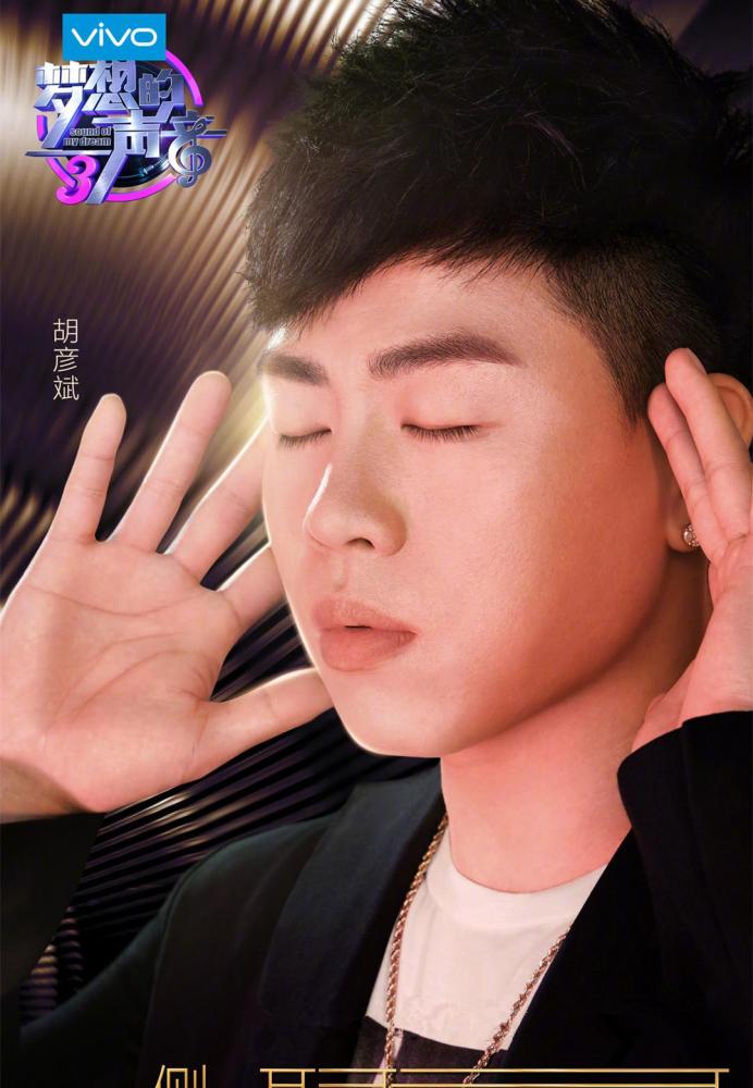 梦想的声音3官宣导师阵容,林俊杰再当导师,网友超期待