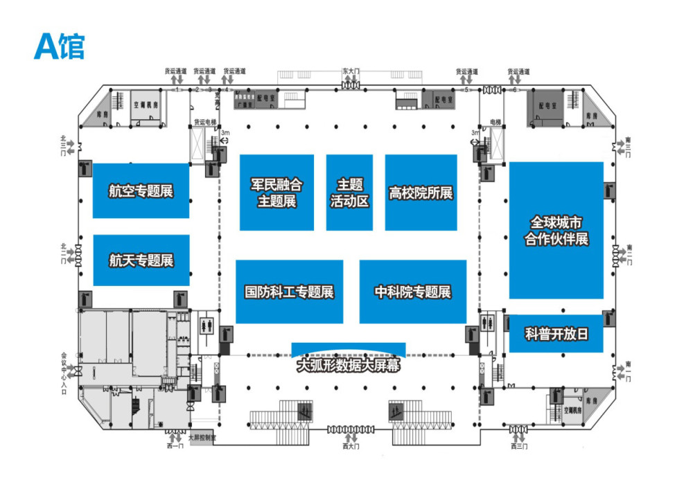 "2018西安全球硬科技产业博览会"先导攻略发布
