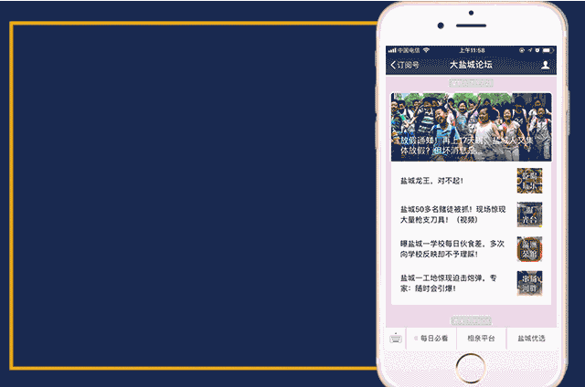 来源:整理自网络 end 小编有话说: 微信公众号又改版了 赶紧把大盐城