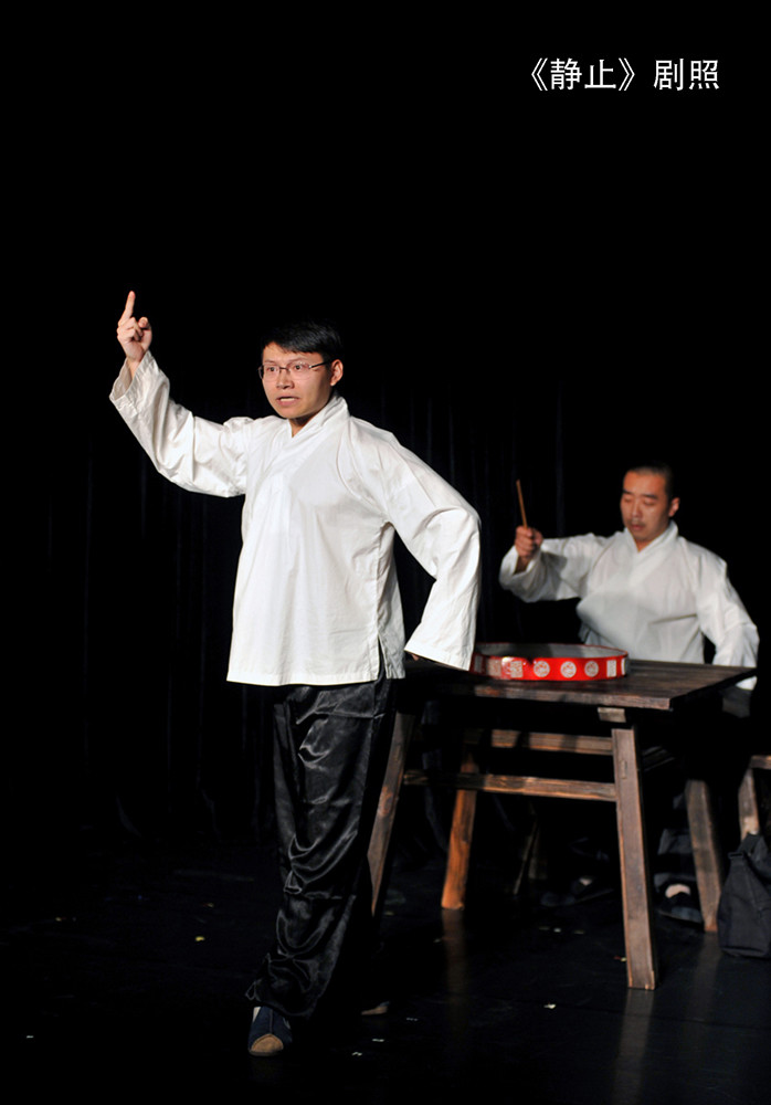 吴彼受邀担纲乌镇戏剧节评委 再现《静止》精彩舞台