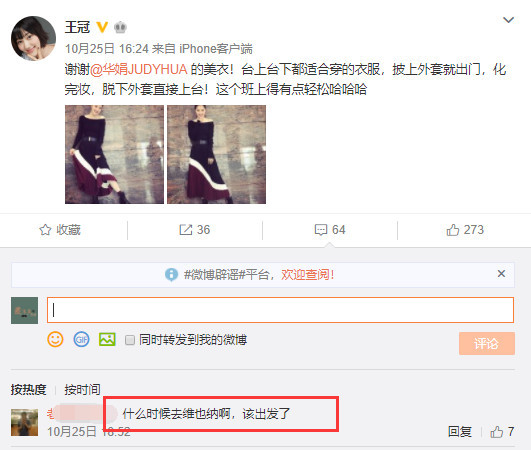 官宣!唐嫣婚礼伴娘为好友王冠,定制婚纱细节曝