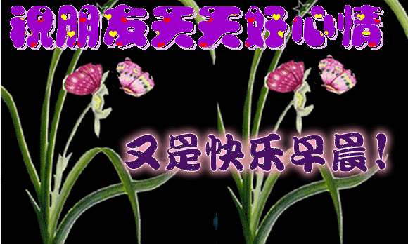21大家早上好6月22日全新早上好问候动态图带字夏日最美早安问候图片带字温馨祝福语大全 腾讯新闻