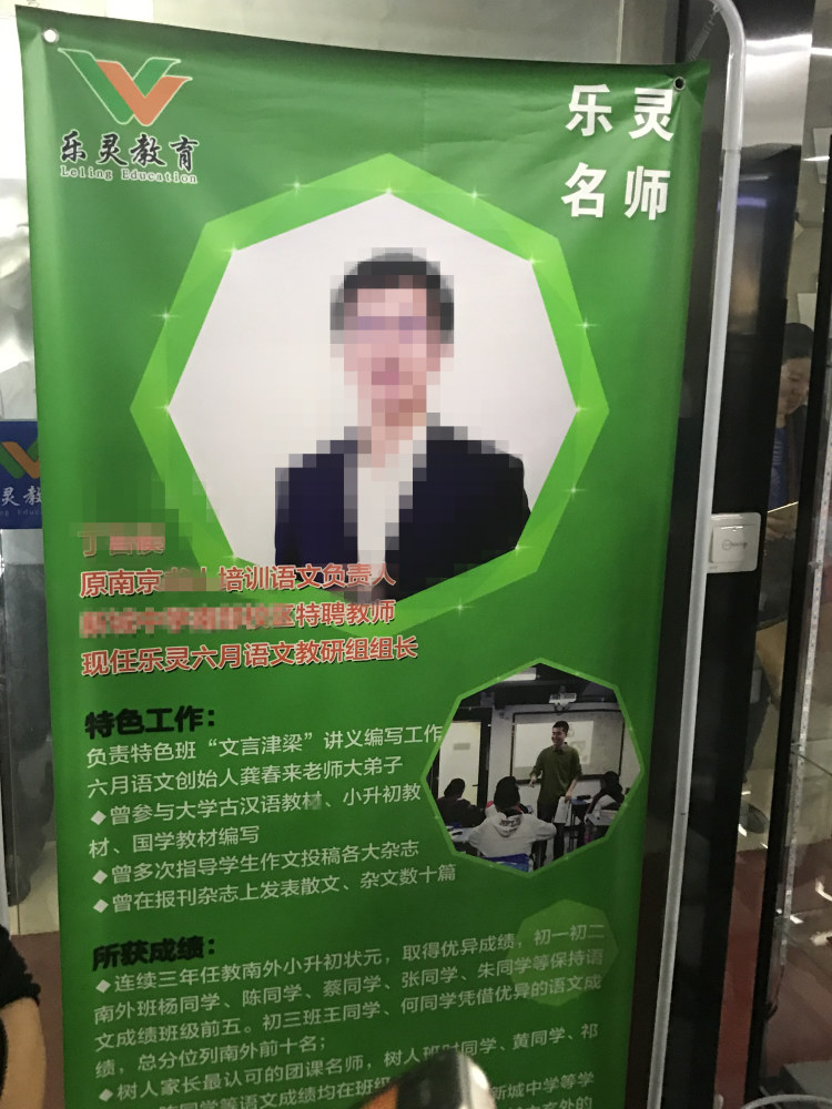 动真格!南京突击检查校外培训机构,新东方乐灵