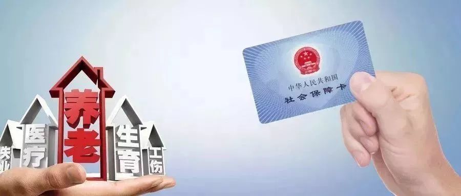定了!新社保1月1日执行!秦皇岛这5种人可以不