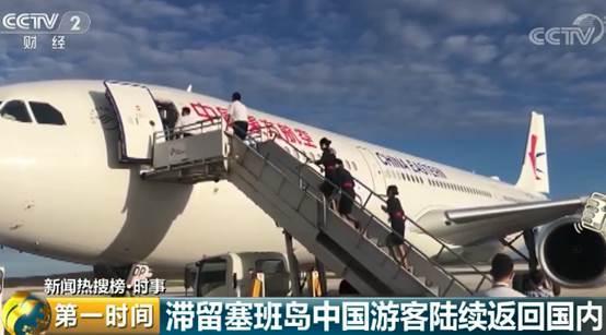 回家!塞班国际机场恢复开放 滞留中国游客正陆续离港回国