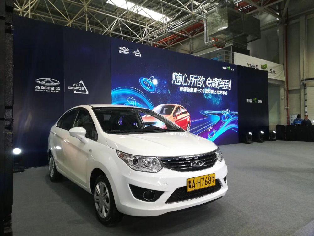 手动挡电动车 奇瑞新能源eq2驾校版上市_58汽车手机版