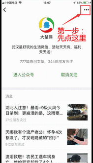 不少小伙伴可能发现了,最近ios系统下的微信更新后,微信公众号阅读