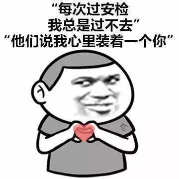 2018年网络流行语出炉,作为一名合格的网友,这