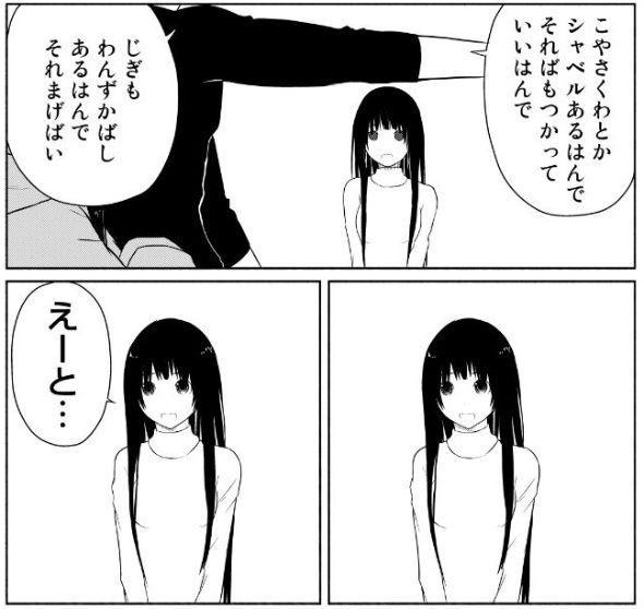 飞翔的魔女 方言太多看不懂 飞翔的魔女