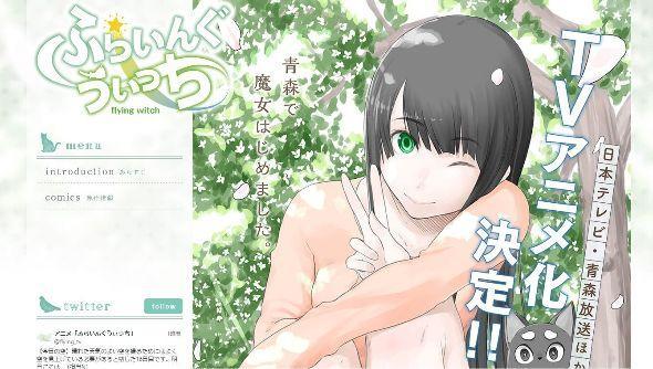 飞翔的魔女 方言太多看不懂 飞翔的魔女