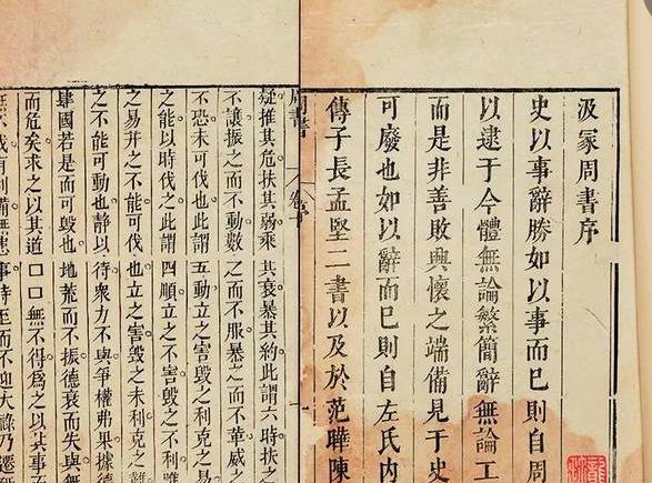 此書記載真實歷史,比《史記》早200年,秦始皇到底想掩蓋什麼