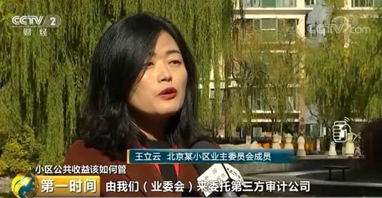 记者调查:小区公共区域经营收益属于业主 这笔