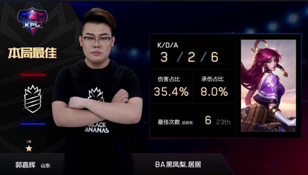 移动泉水配合高爆发输出ba黑凤梨豪取14连胜